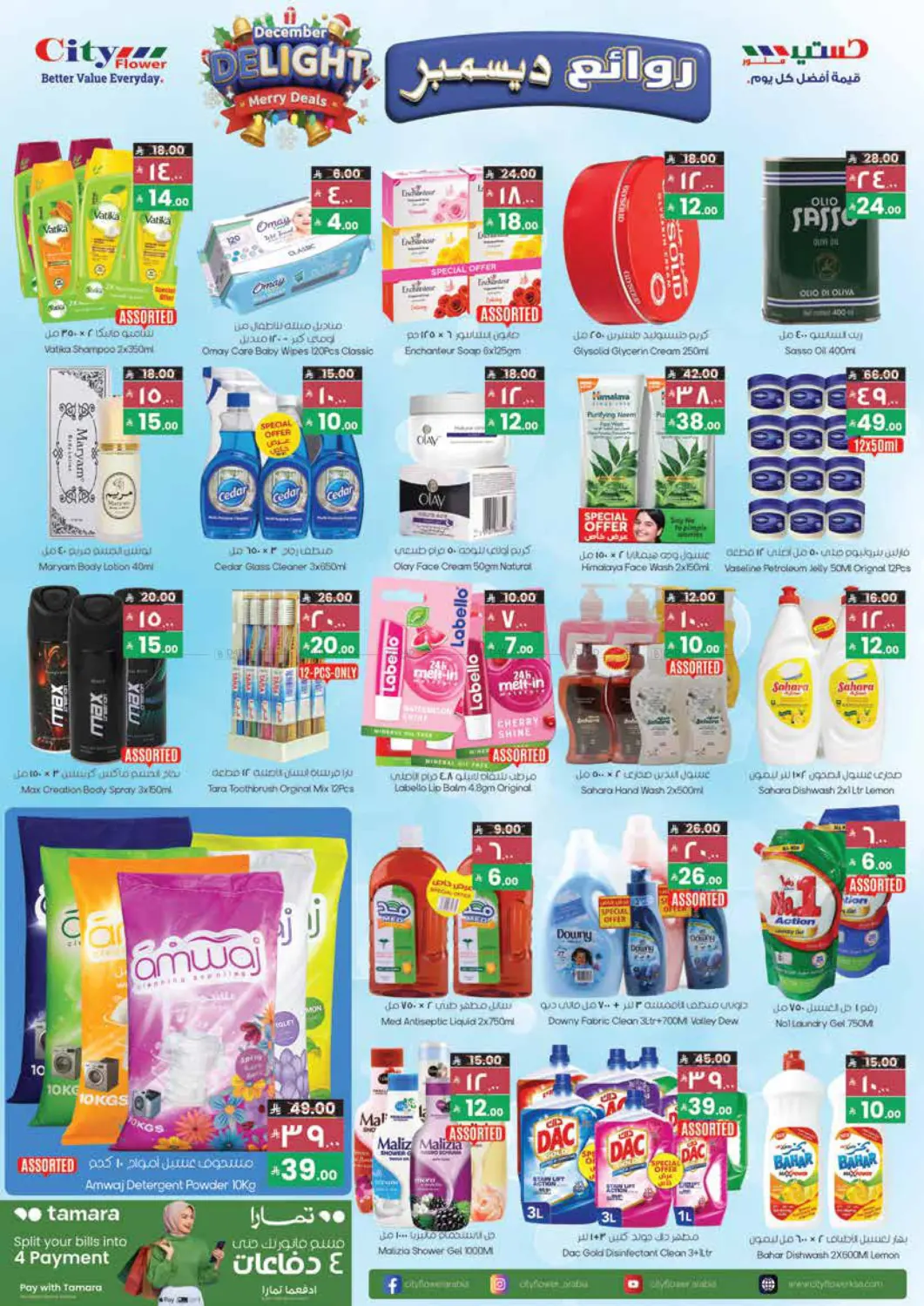 Best Deals in Riyadh