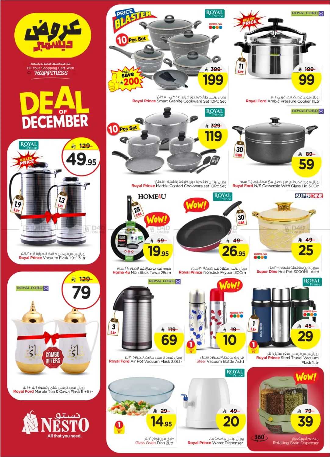 Deal of December in Al Majmaah