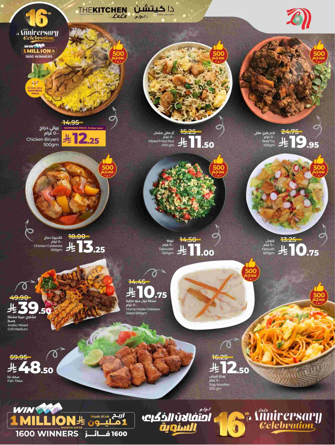 ١٦ لولو احتفالات الذكرى السنوية in الجبيل‎