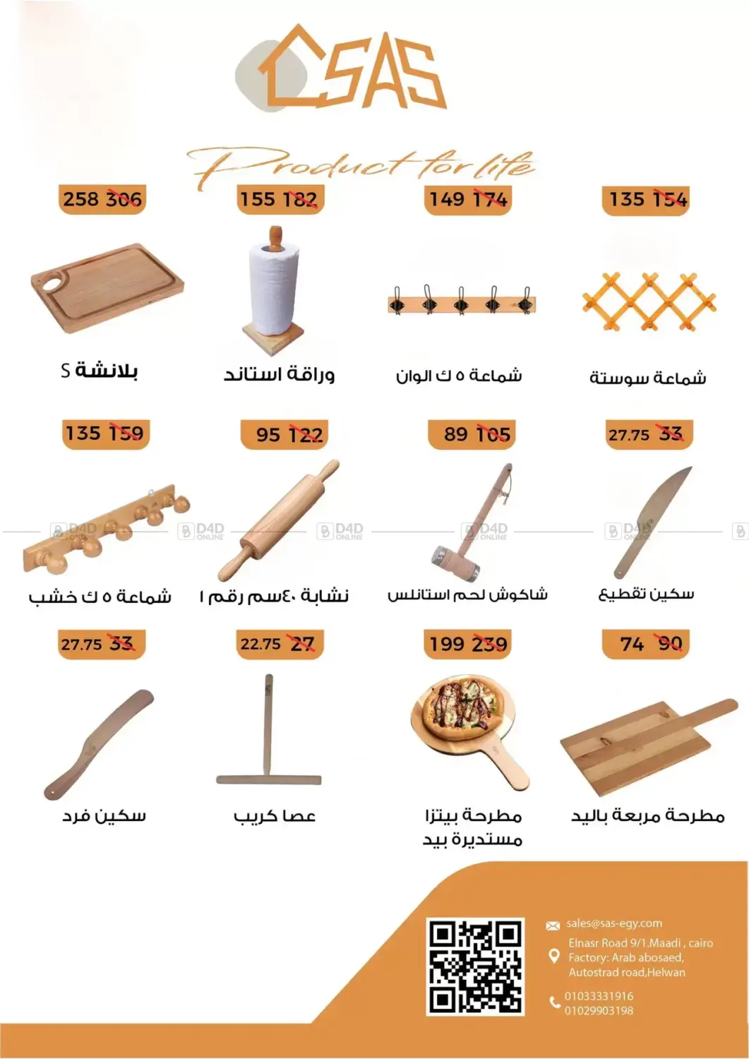 Special Offer in Cairo