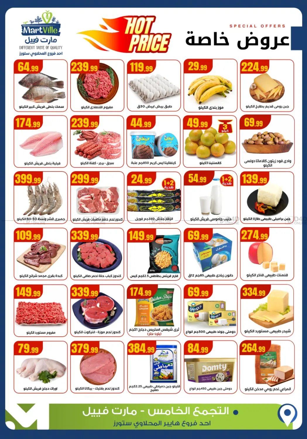 عروض خاصة in القاهرة