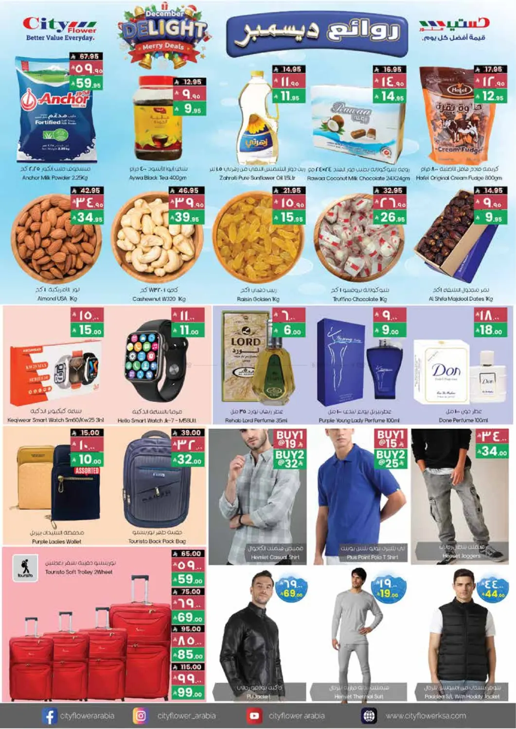 December Delight in Khafji