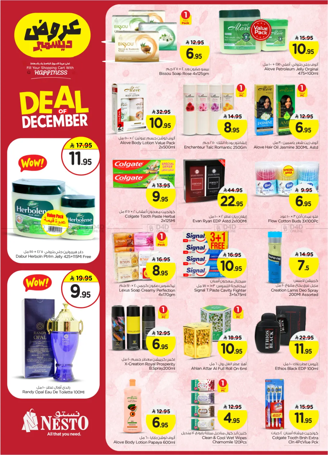 Deal of December in Al Majmaah