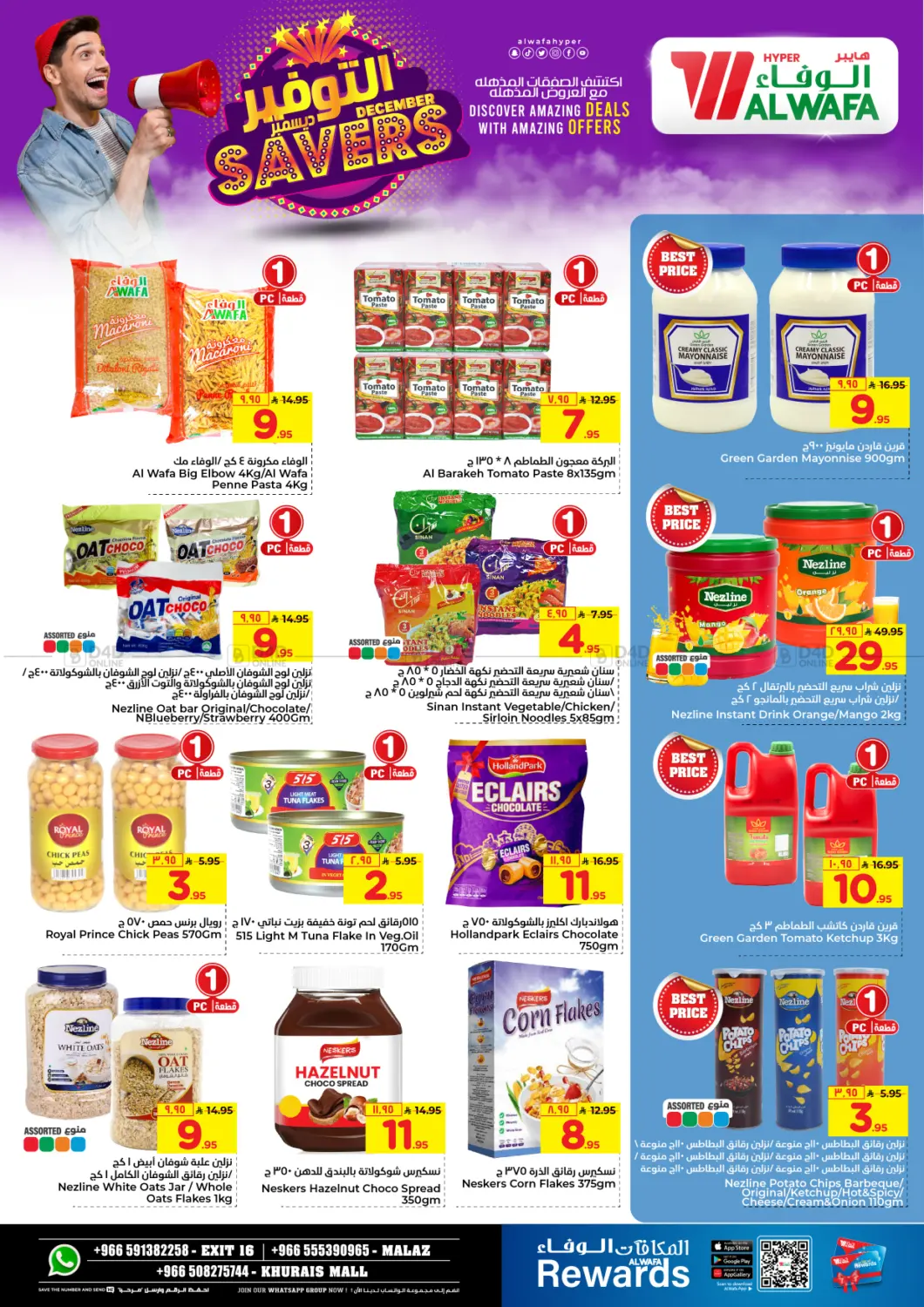 December Savers in Riyadh