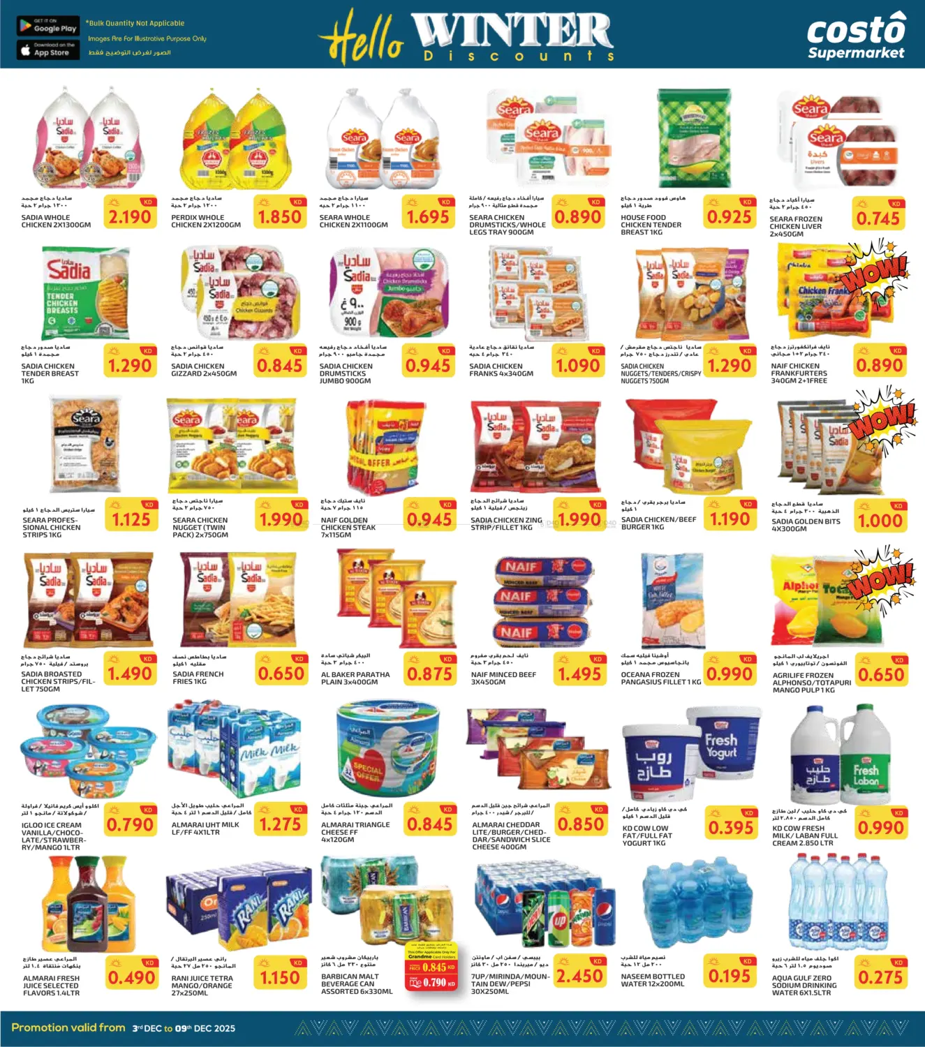 Hello Winter Discounts in Ahmadi Governorate