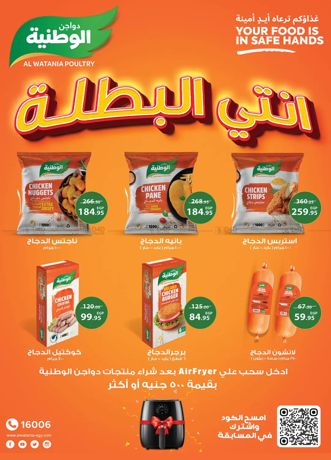 عروض التوفير in القاهرة