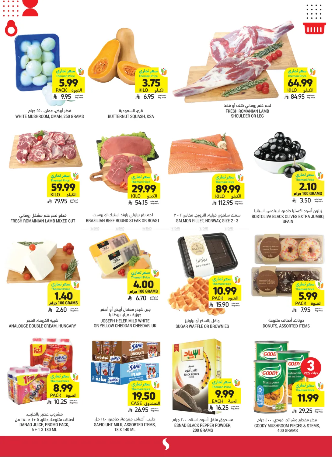 Jedda Exclusive in Jeddah