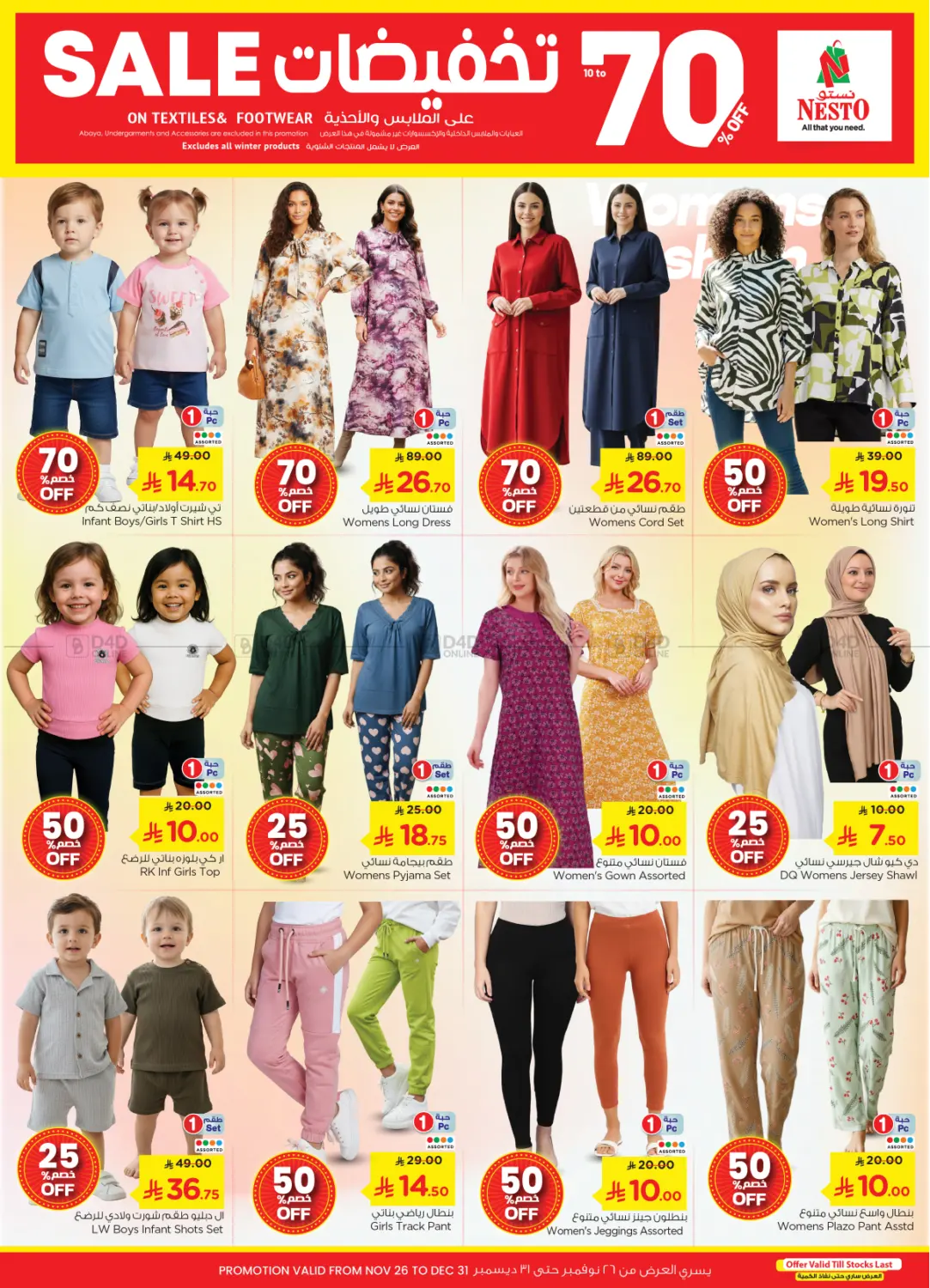 عروض ديسمبر في البطحاء in الرياض
