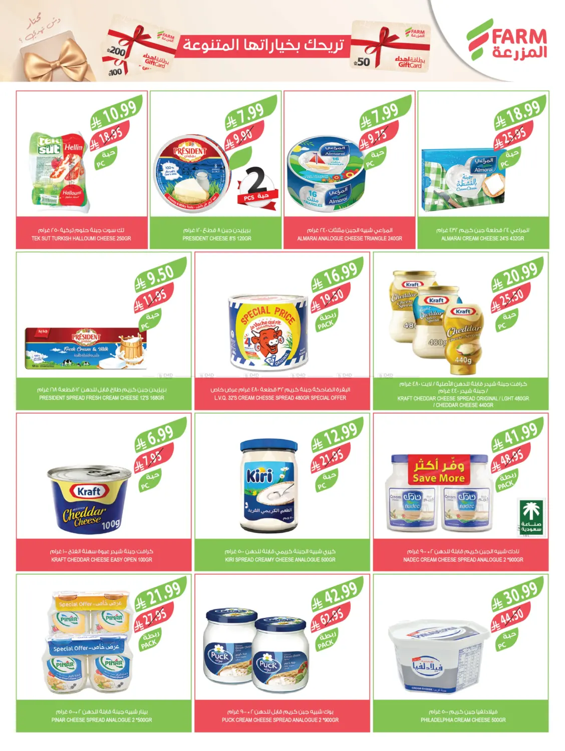 عروض نهاية السنة in عرعر