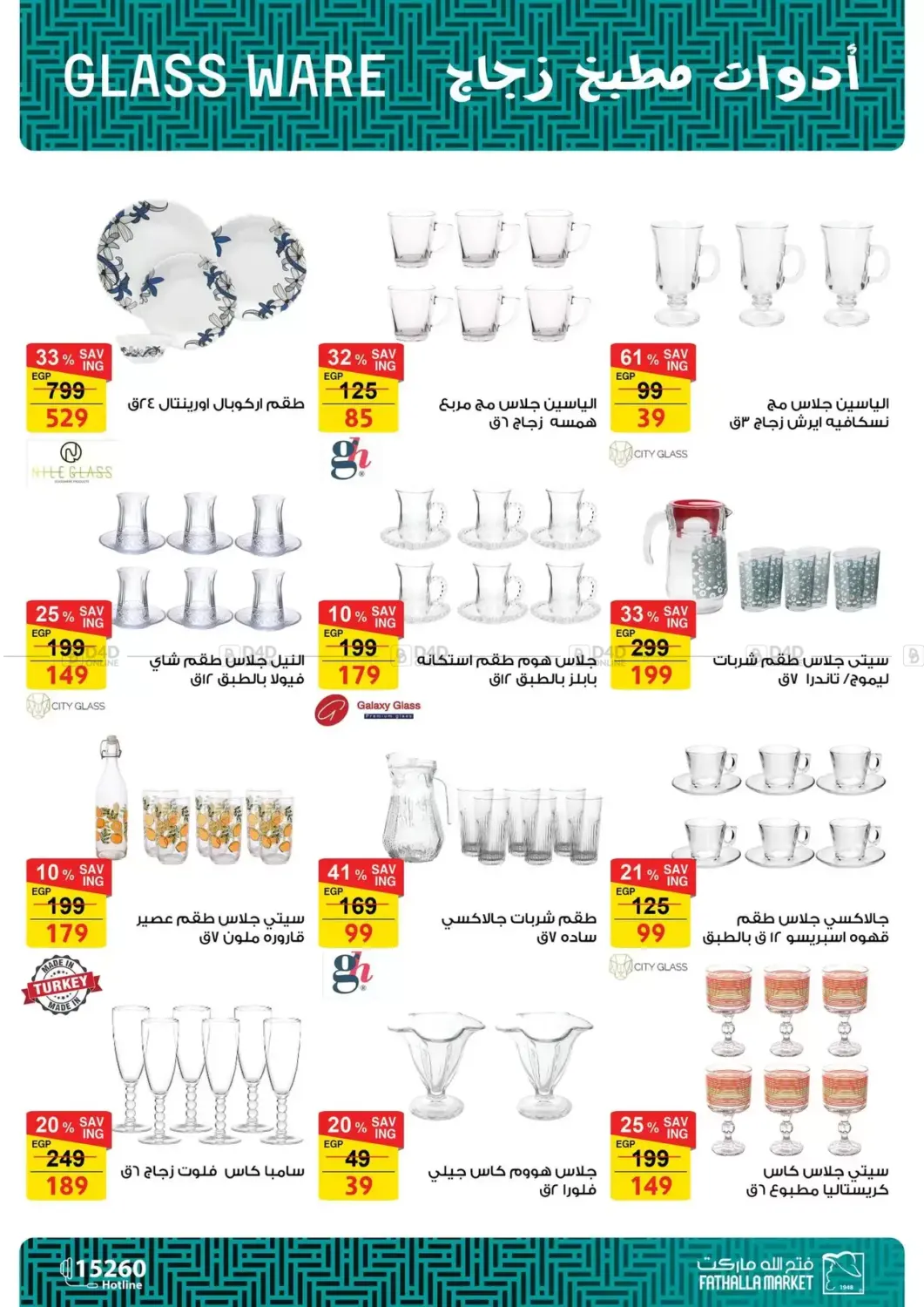 Special Offer in Cairo