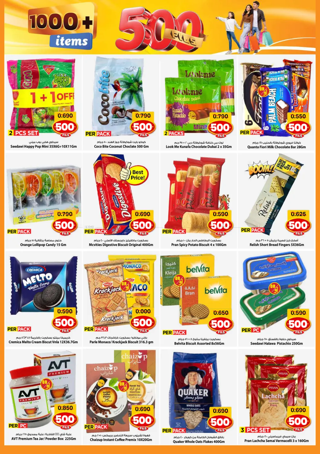 ٥٠٠ فلس in مدينة الكويت