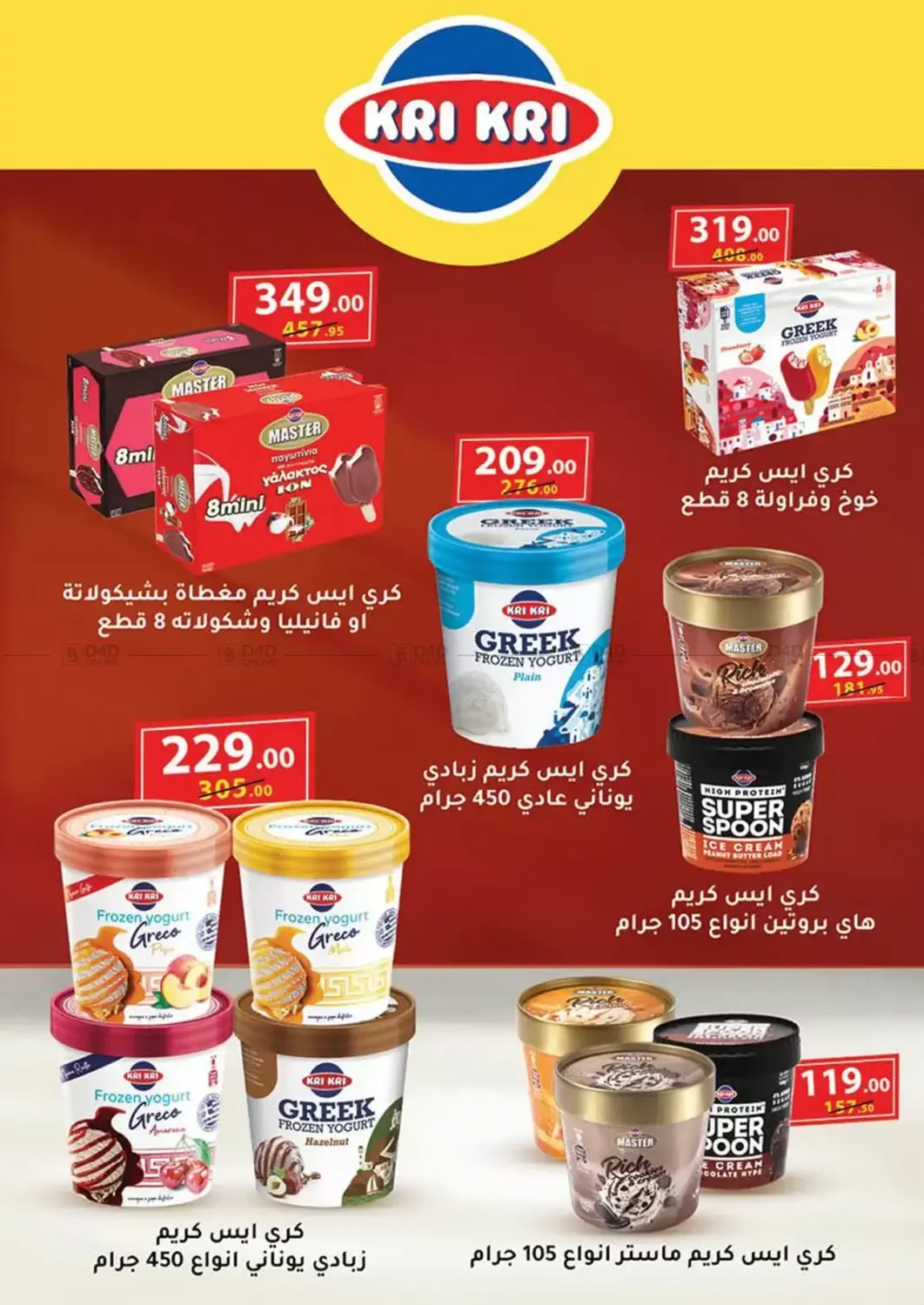 عروض خاصة in القاهرة