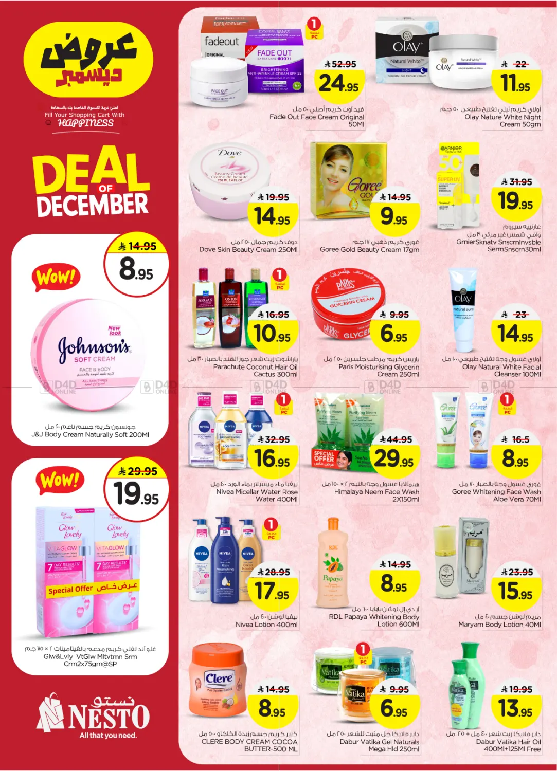Deal of December in Al Majmaah