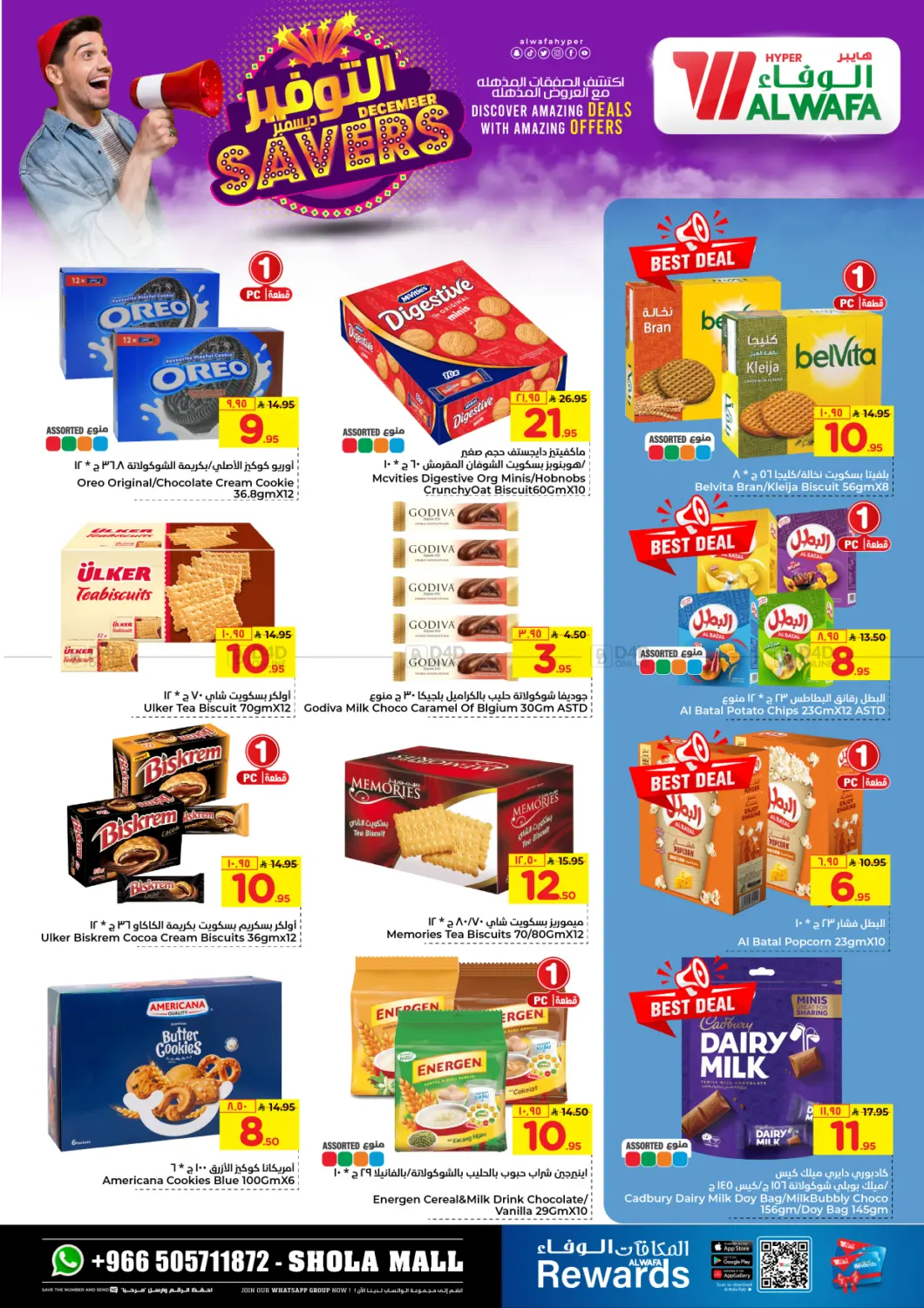 December Savers in Riyadh