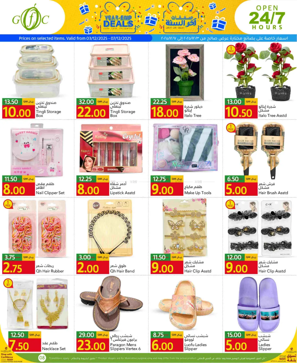 Fresh Choices in Al Daayen