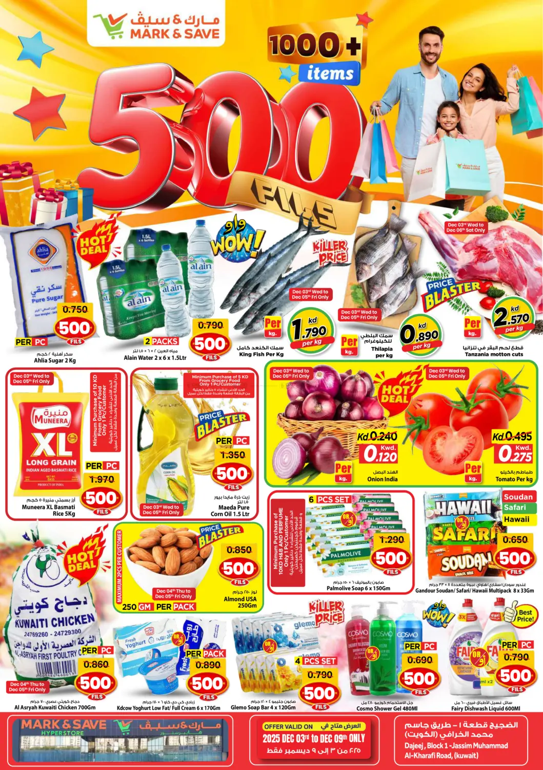 ٥٠٠ فلس in مدينة الكويت