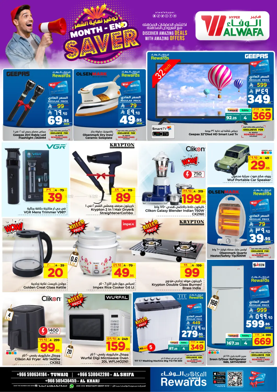 December Savers in Riyadh