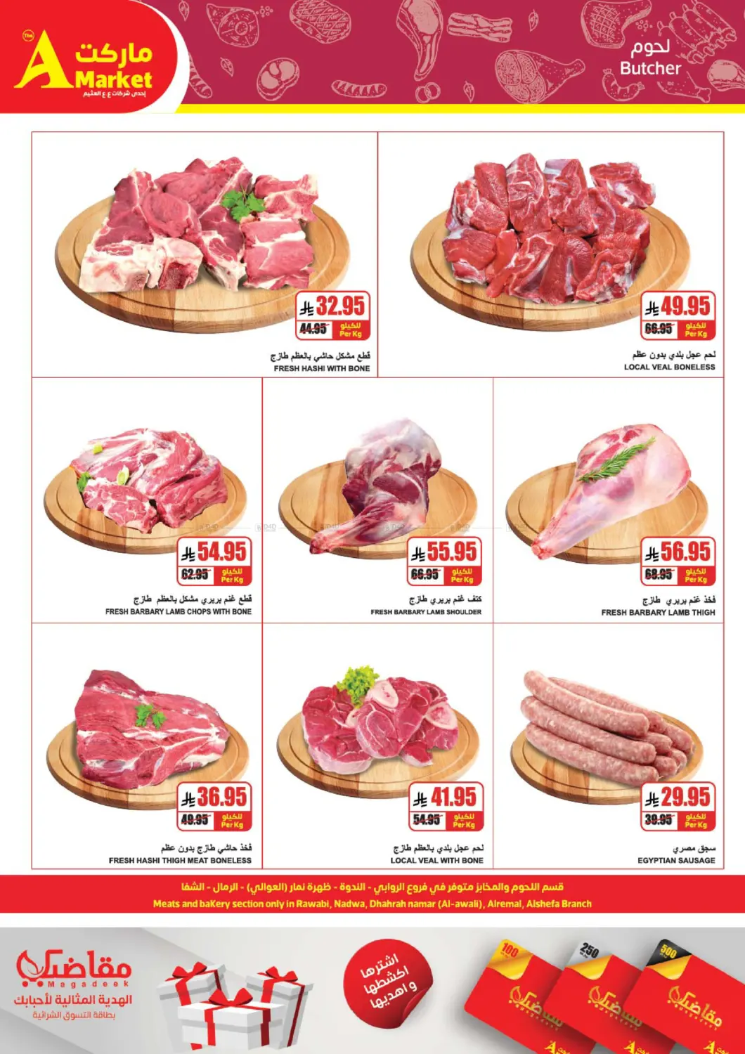 Unbeatable Deals in Riyadh