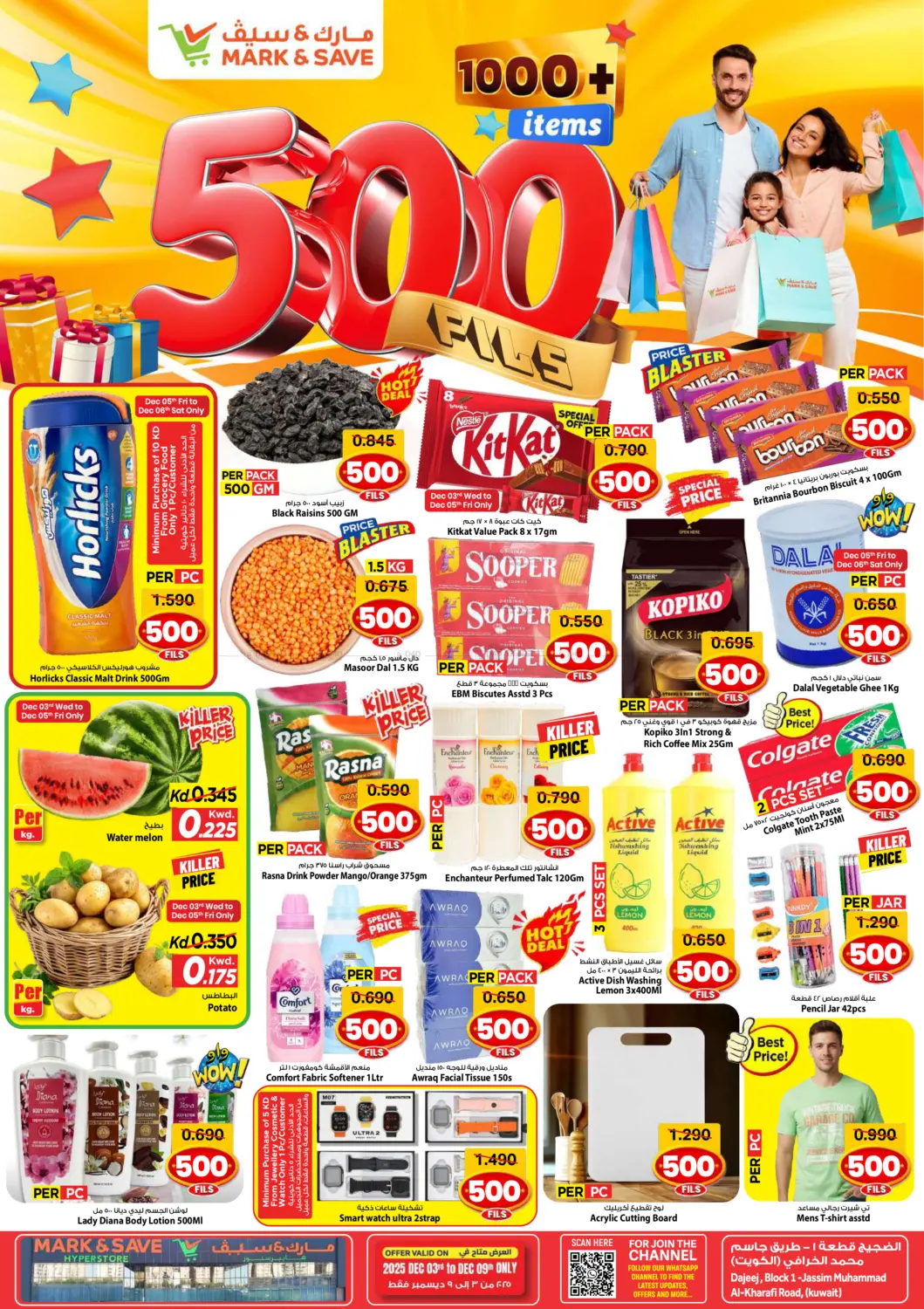 ٥٠٠ فلس in مدينة الكويت