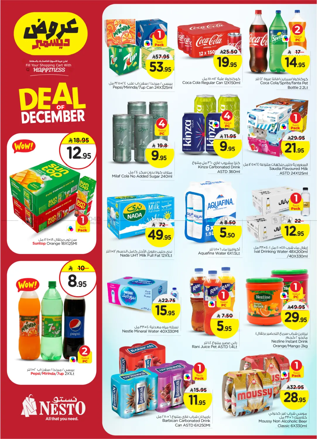 Deal of December in Al Majmaah