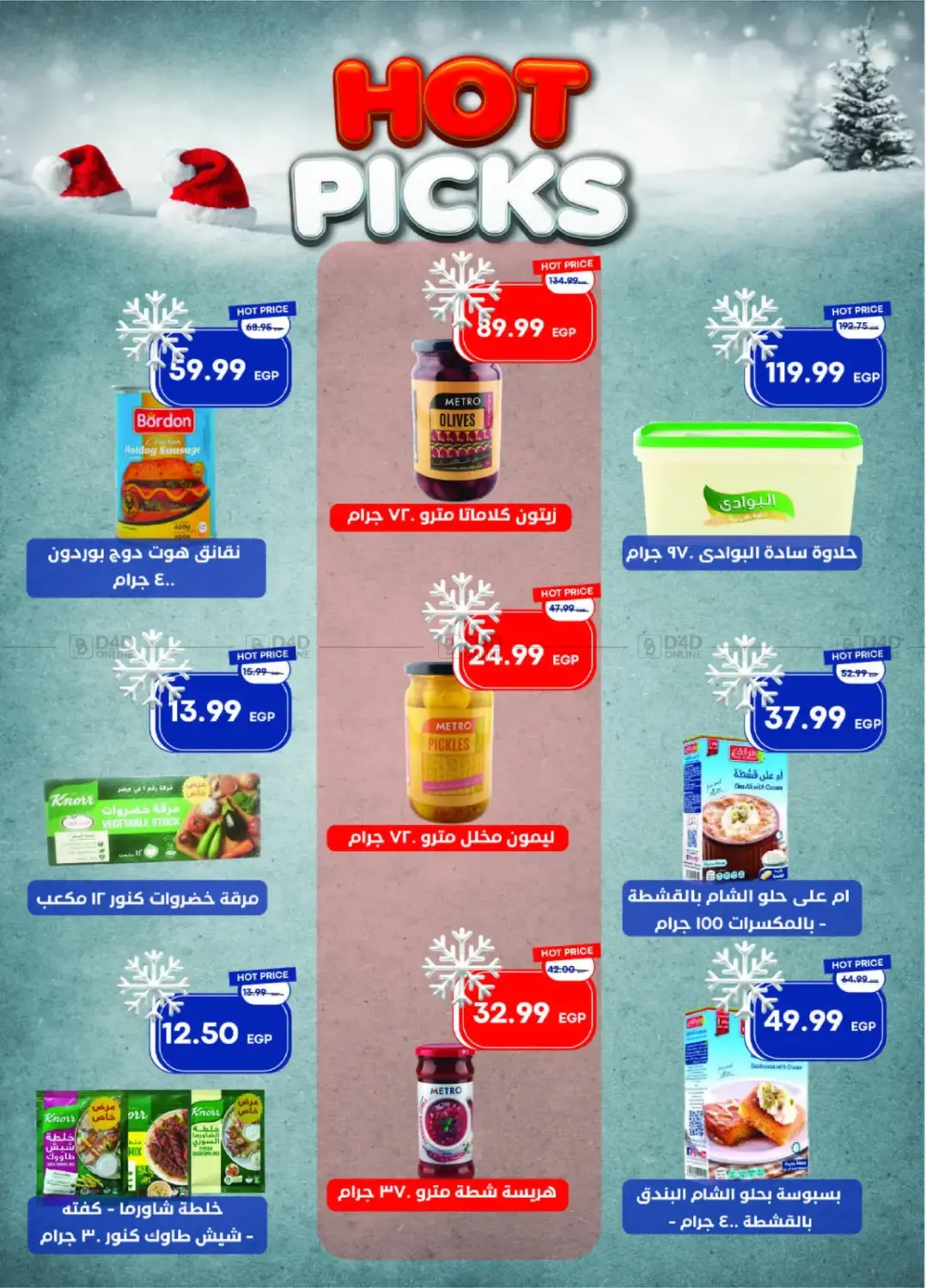 عروض خاصة in القاهرة