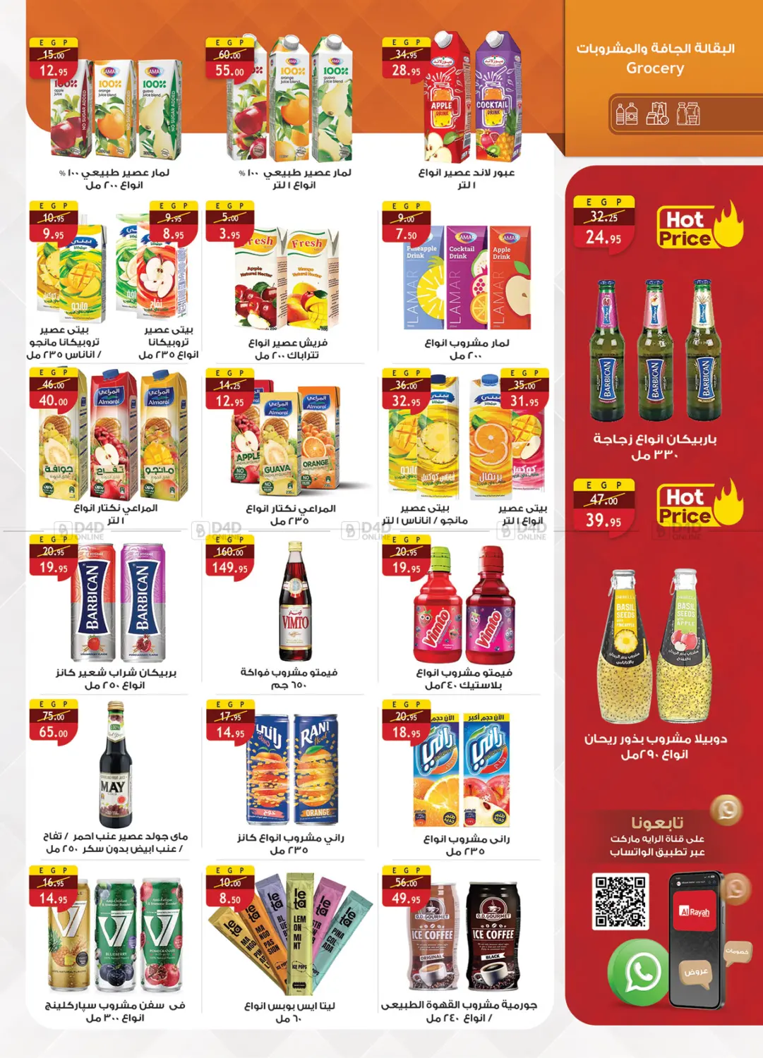 عروض التوفير in القاهرة