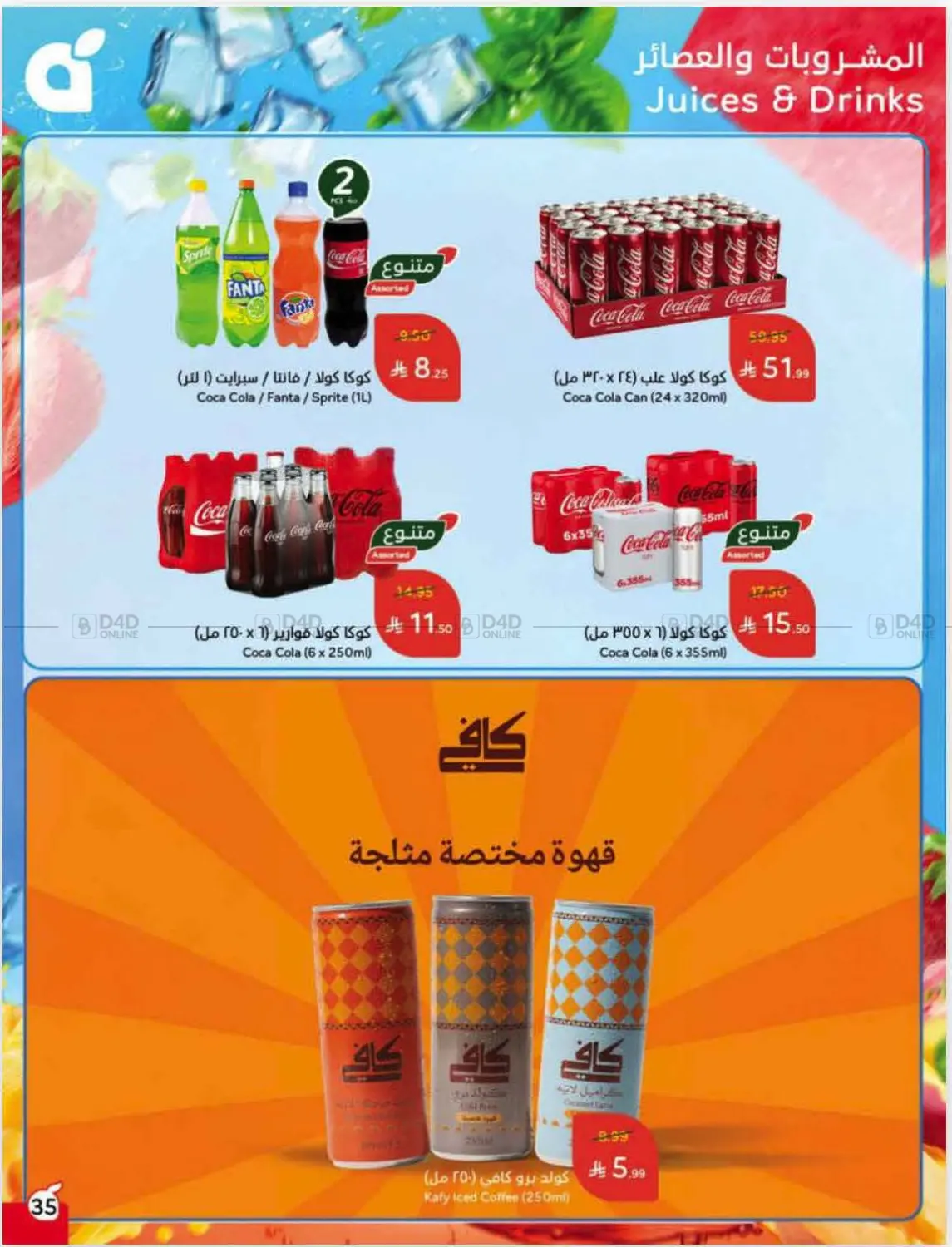 Weekly Offers in Ar Rass