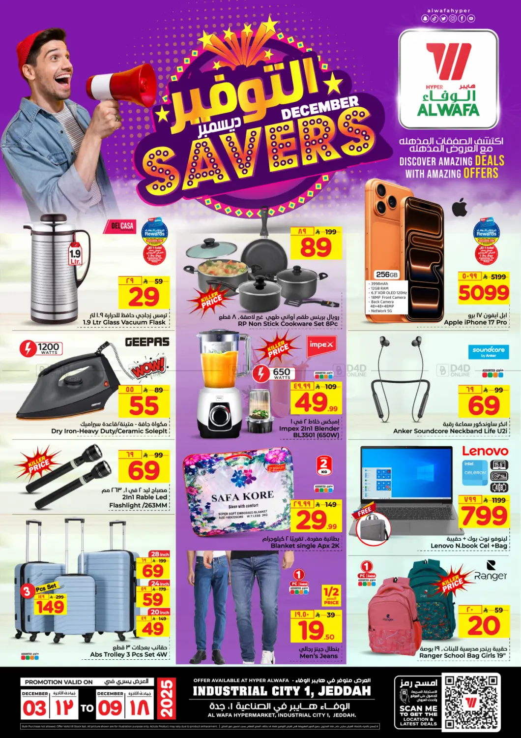 December Savers in Jeddah