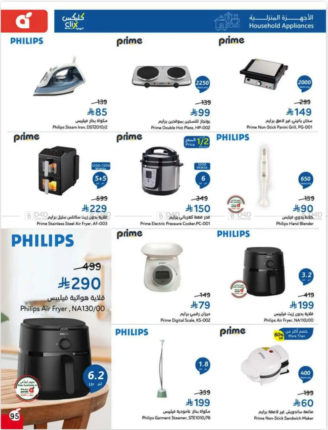 Weekly Offers in Ar Rass