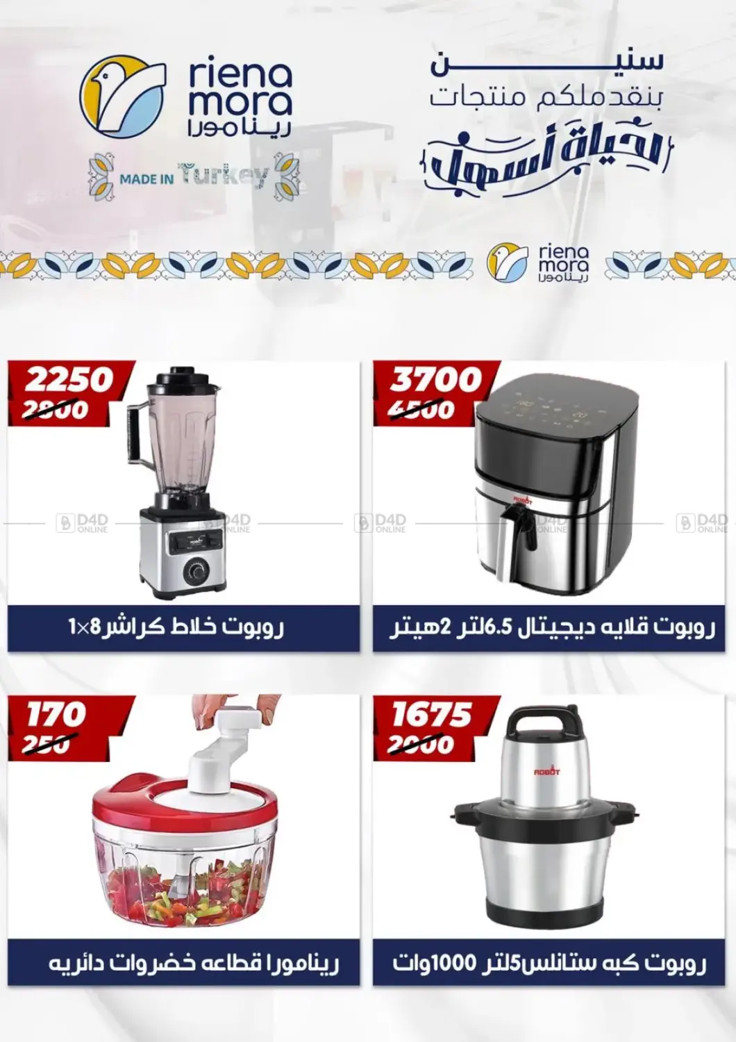 أقوى عروض هايبر موول in القاهرة