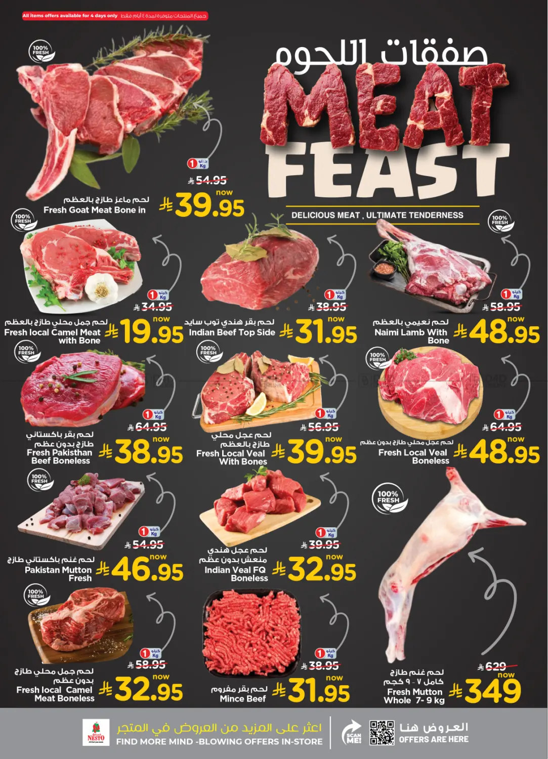 عروض ديسمبر في البطحاء in الرياض