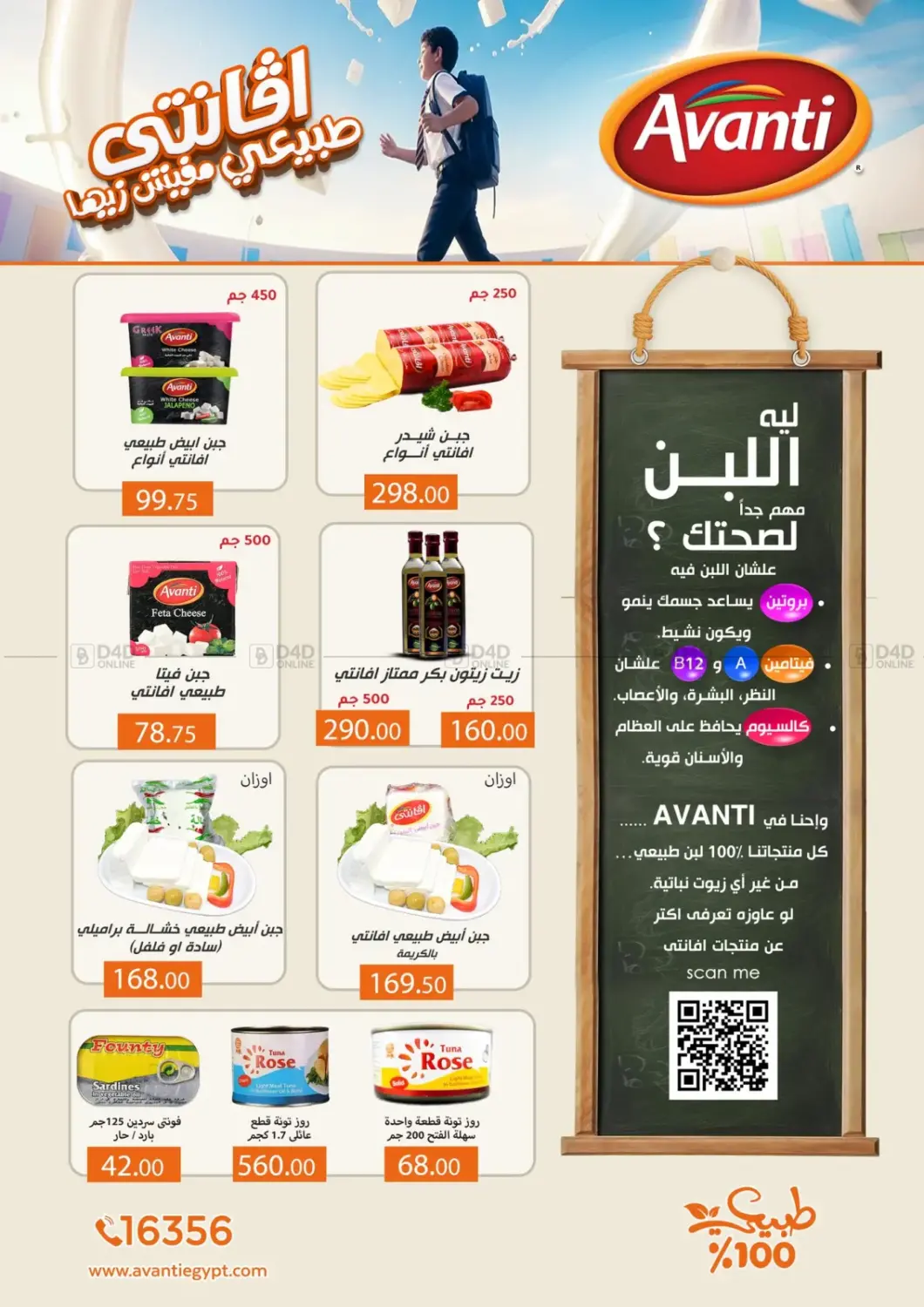 Black Friday in Cairo