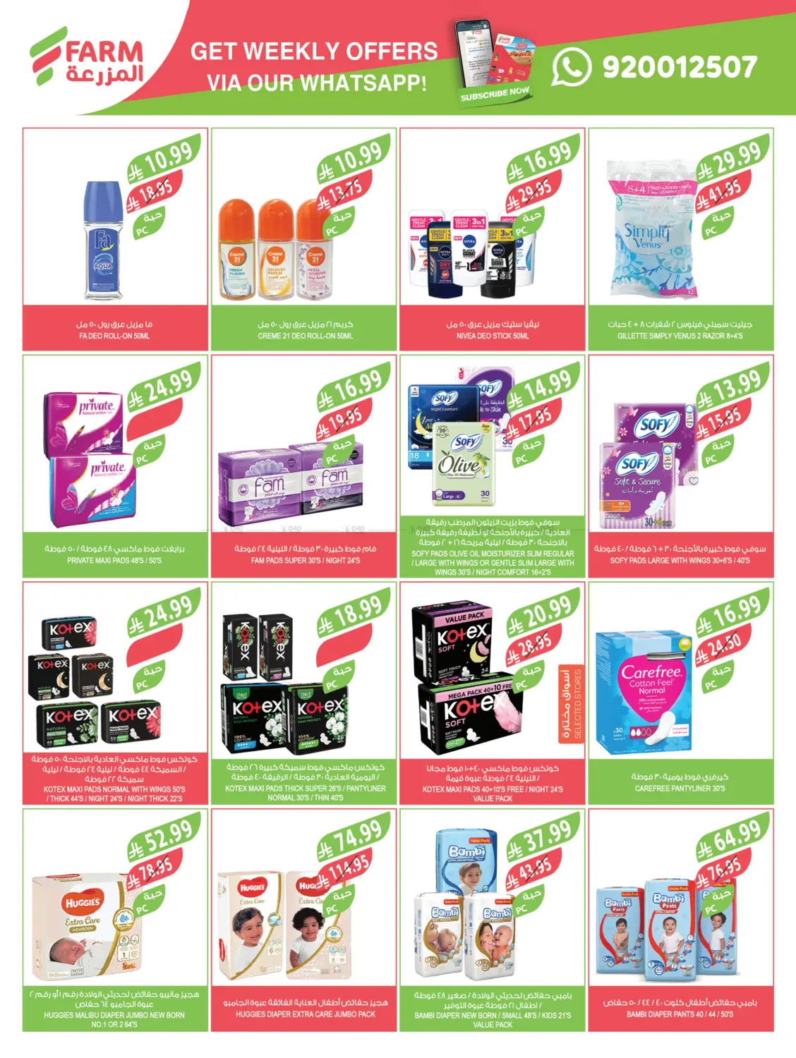 عروض نهاية السنة in عرعر