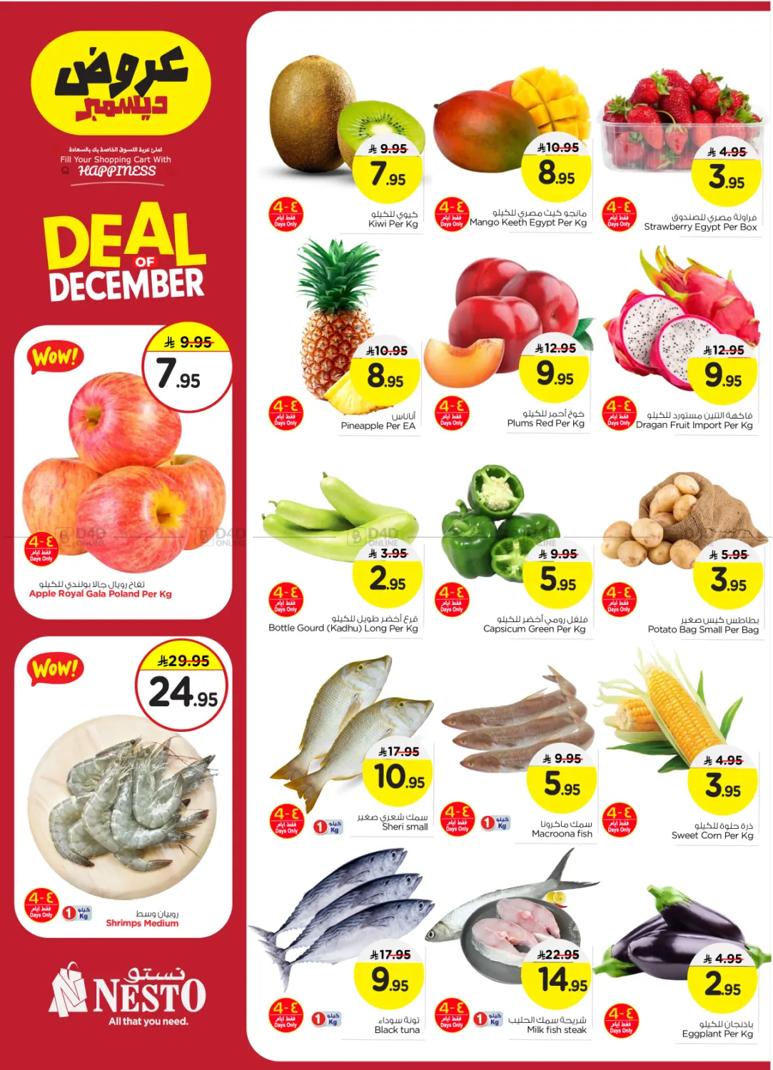 Deal of December @ Villagio Mall in Riyadh