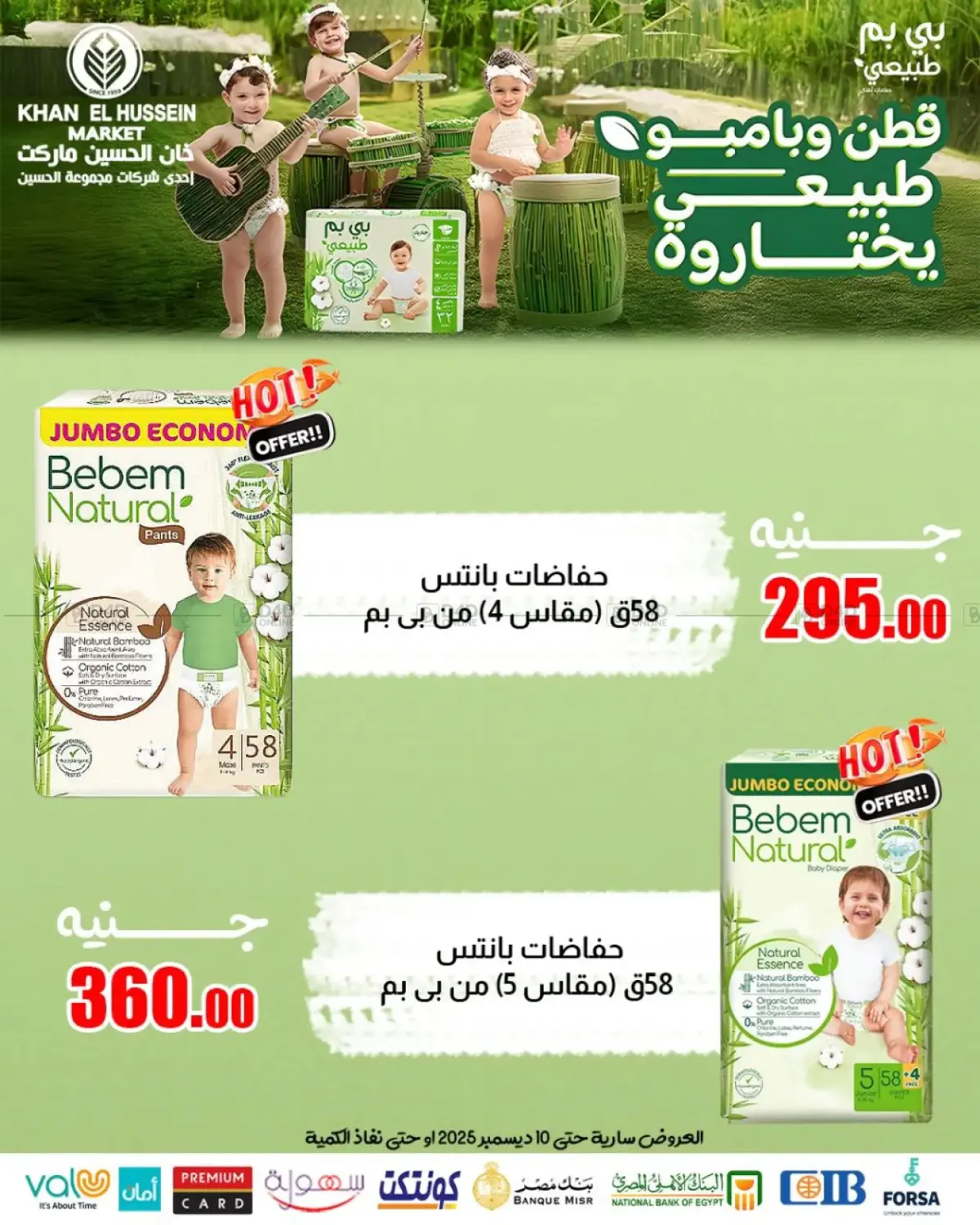 عروض خاصة in القاهرة