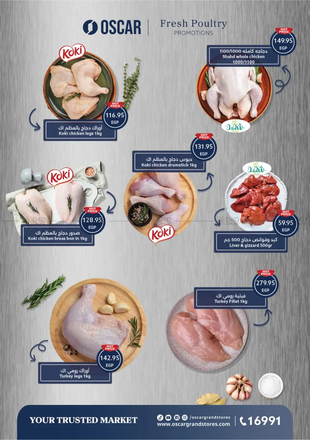 عروض خاصة in القاهرة