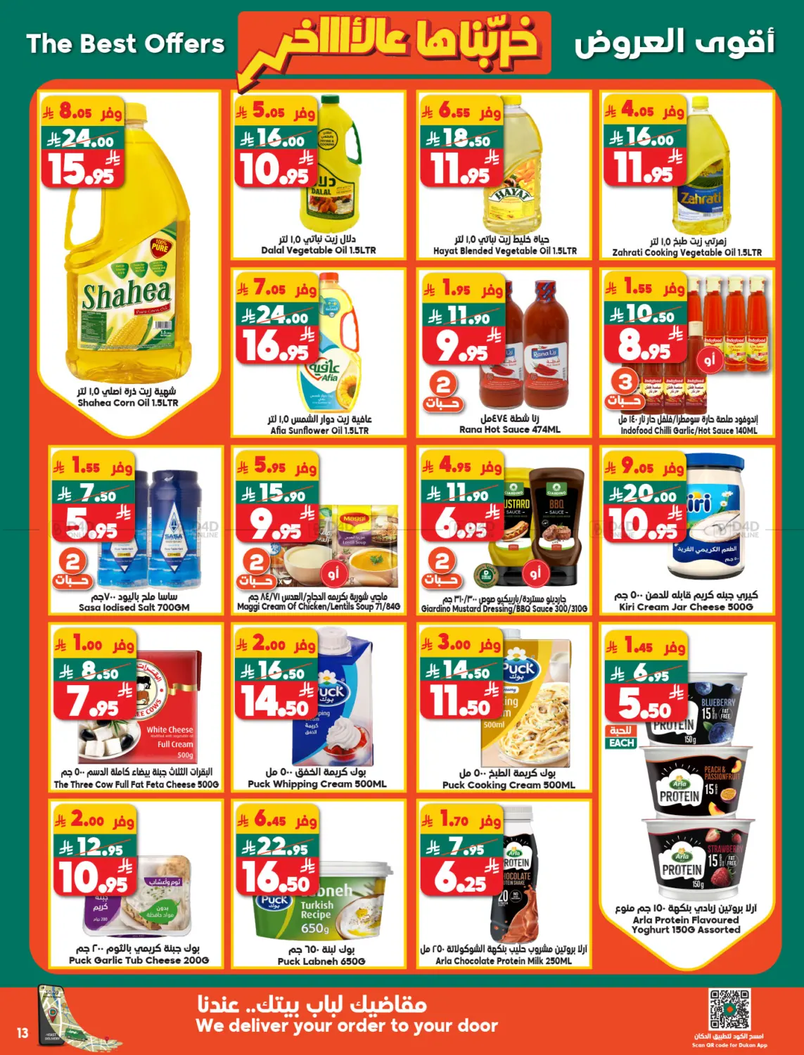 خربنها على الخير in المدينة المنورة