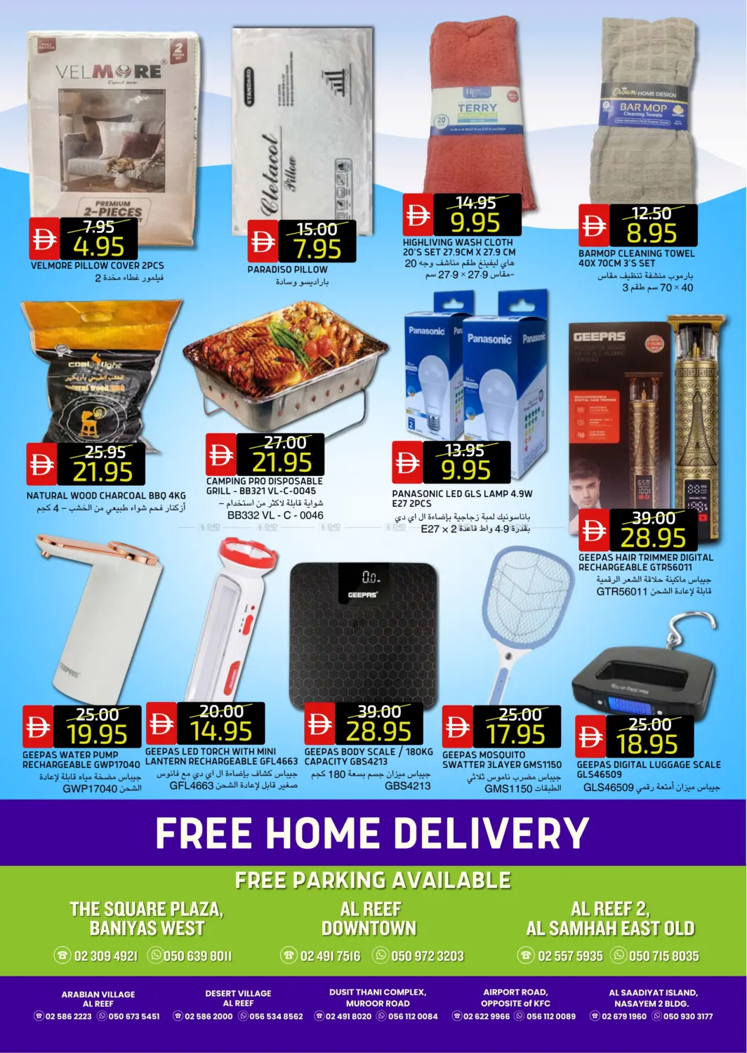 بني ياس شرق in أبو ظبي