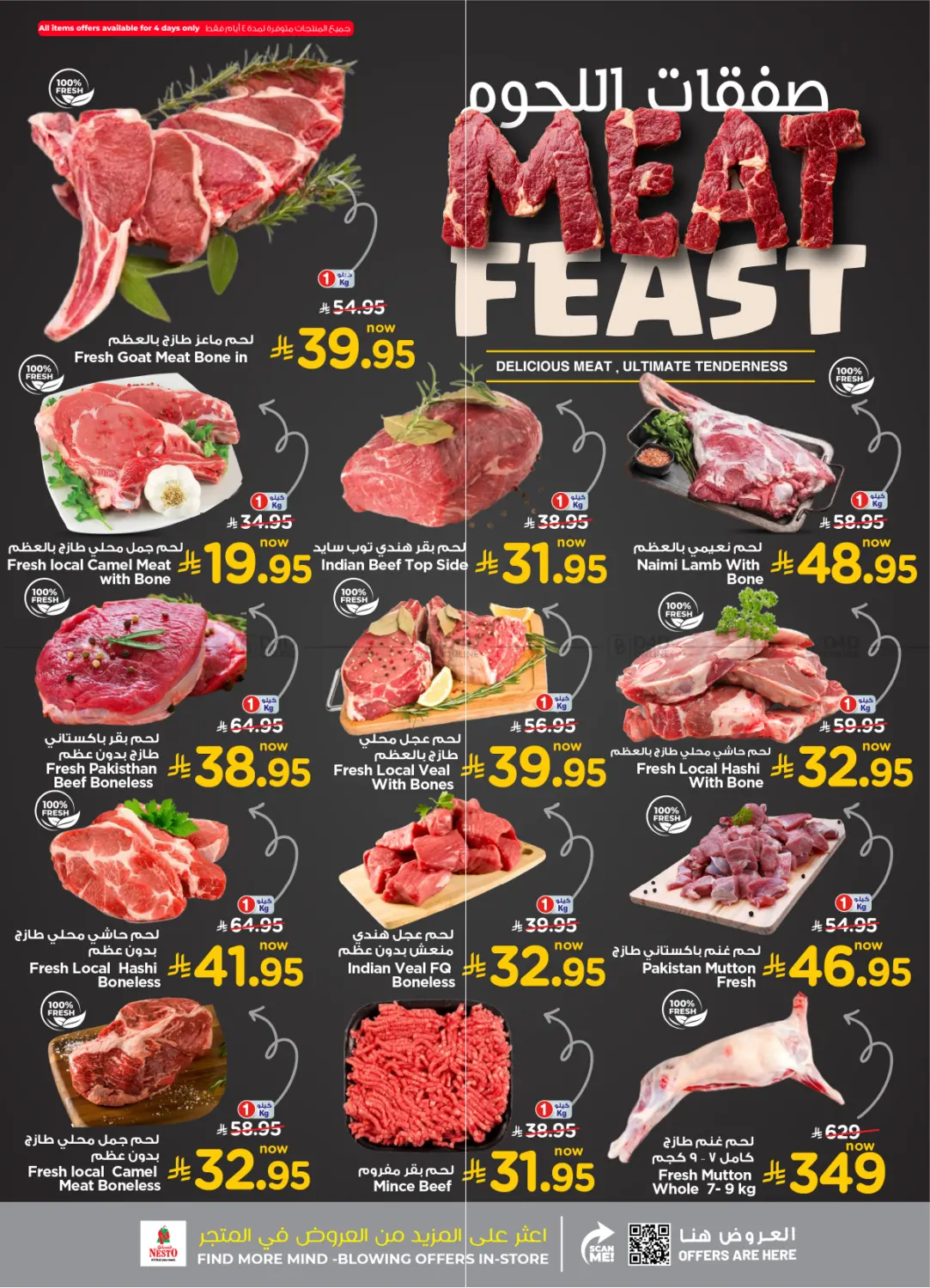 Deal of December in Al Majmaah