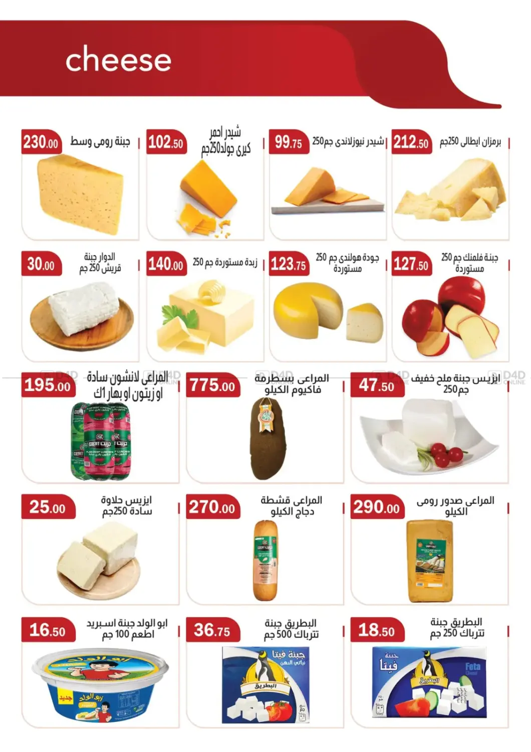 Black Friday in Cairo