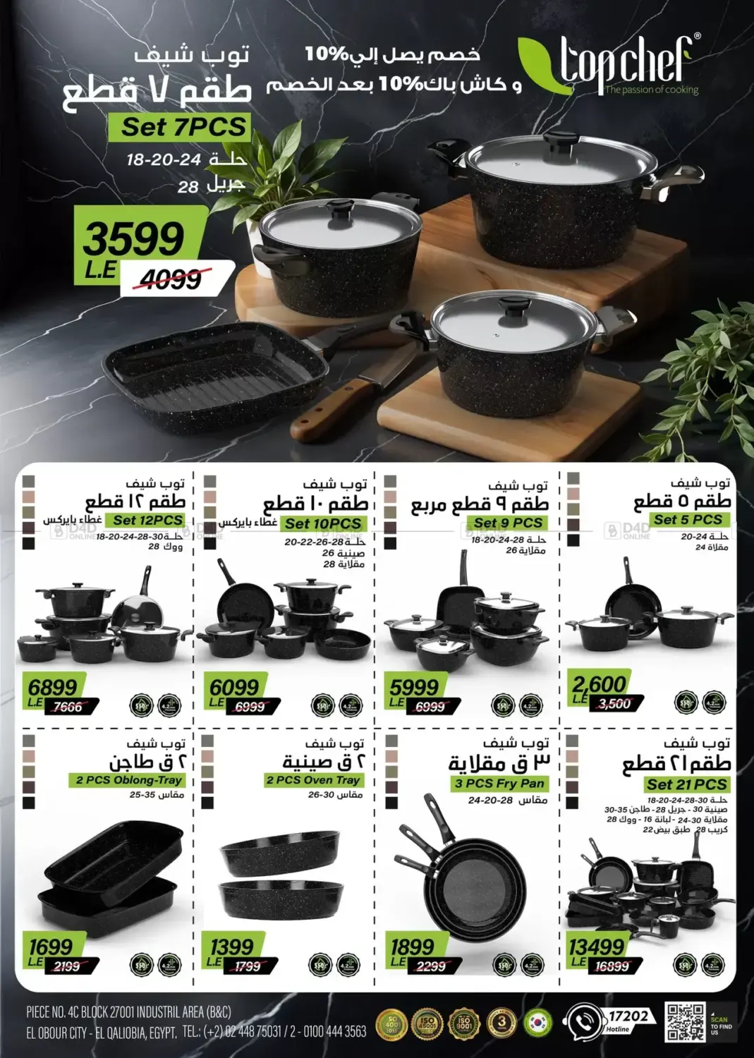 Special Offer in Cairo