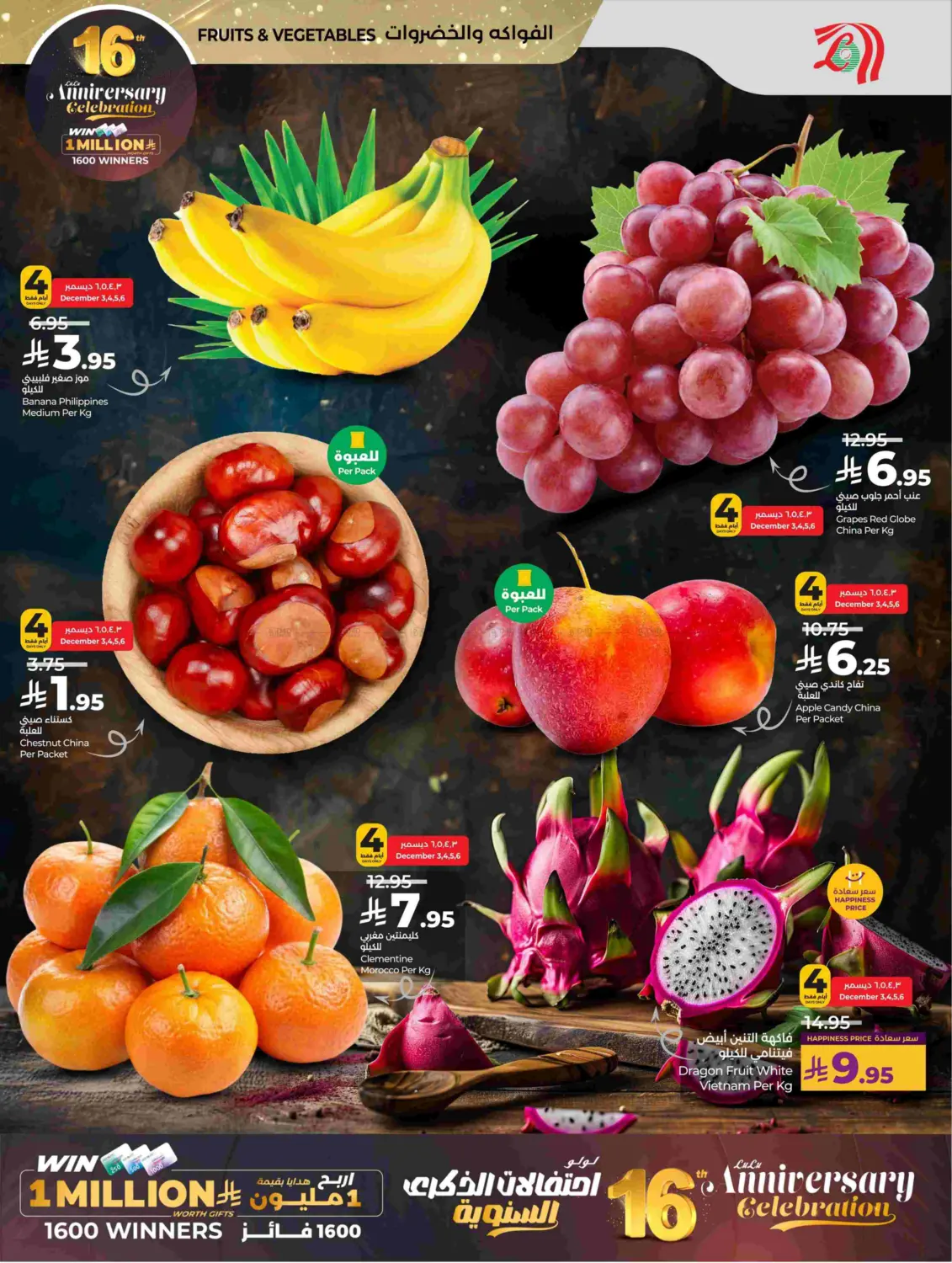 ١٦ لولو احتفالات الذكرى السنوية in الجبيل‎