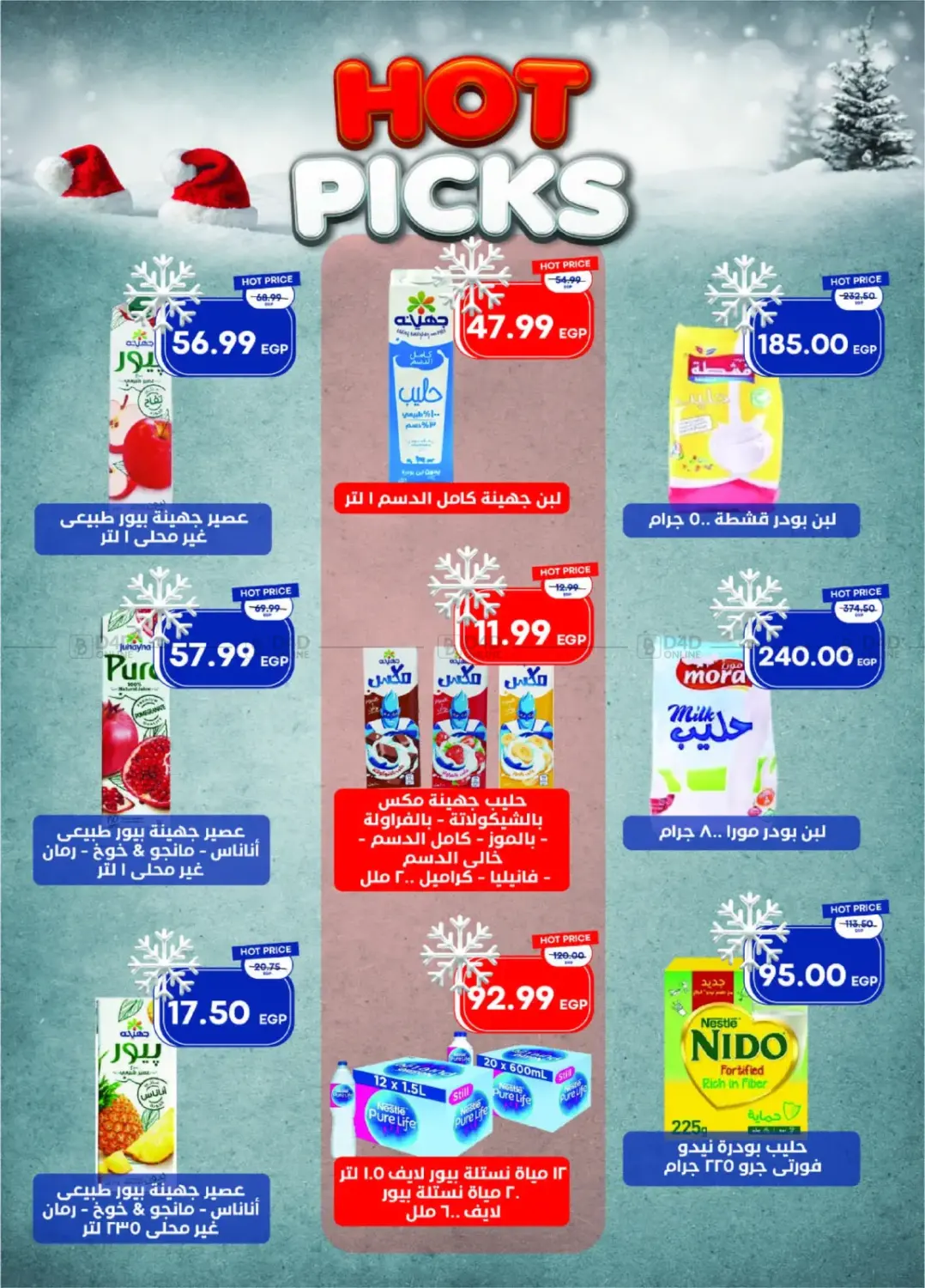 عروض خاصة in القاهرة