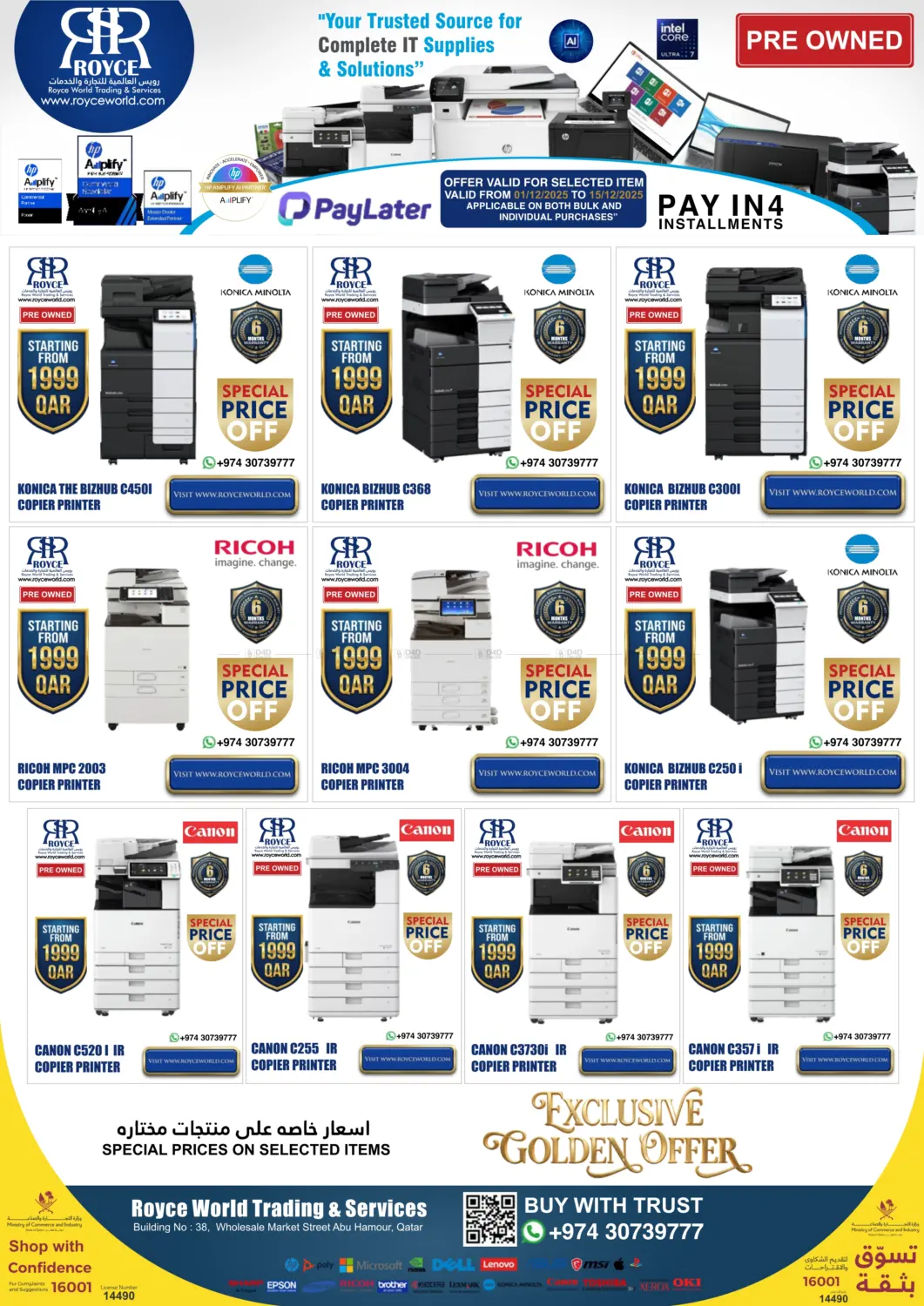 عروض خاصة in الوكرة