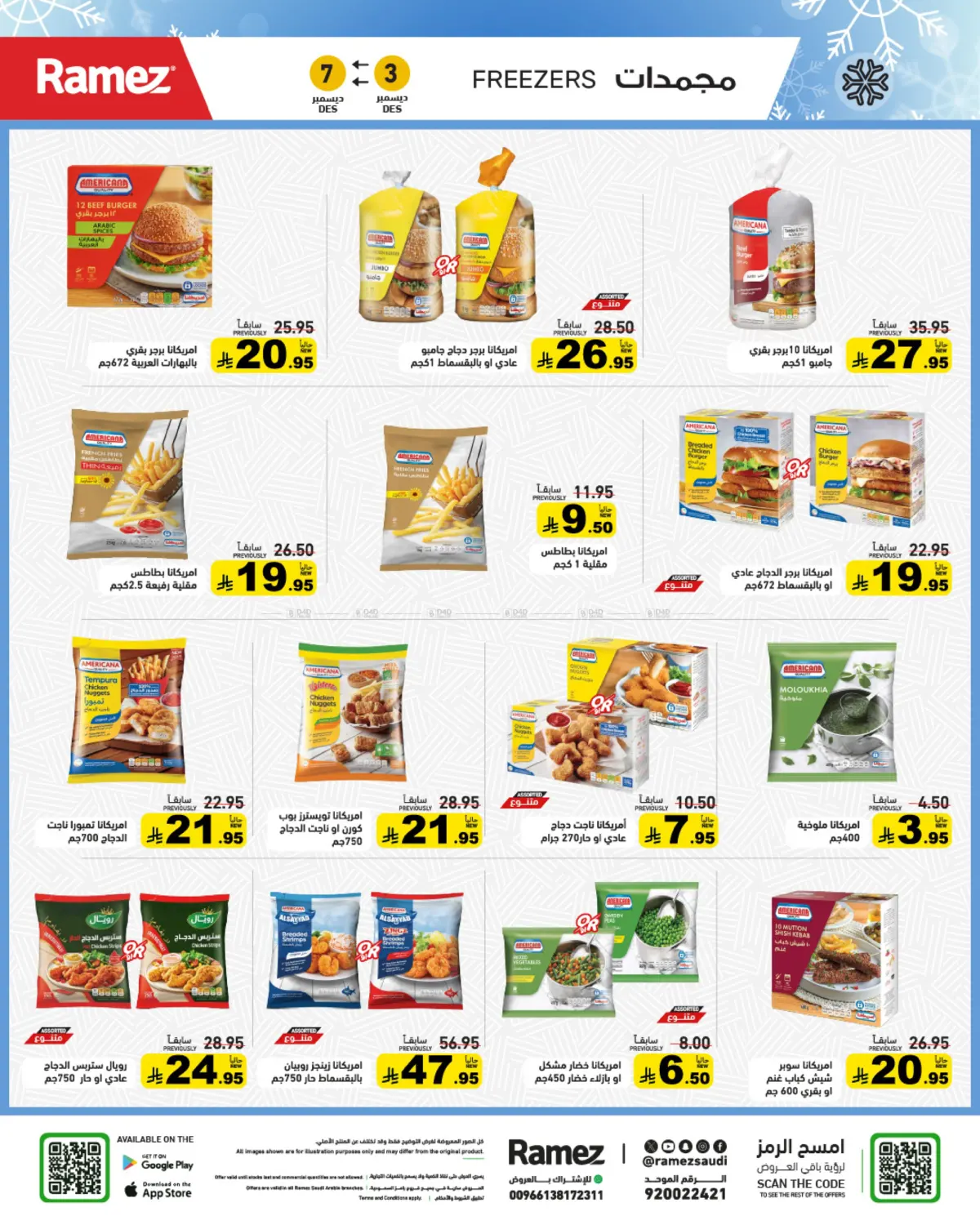 Warm & Elegant Winter in Riyadh