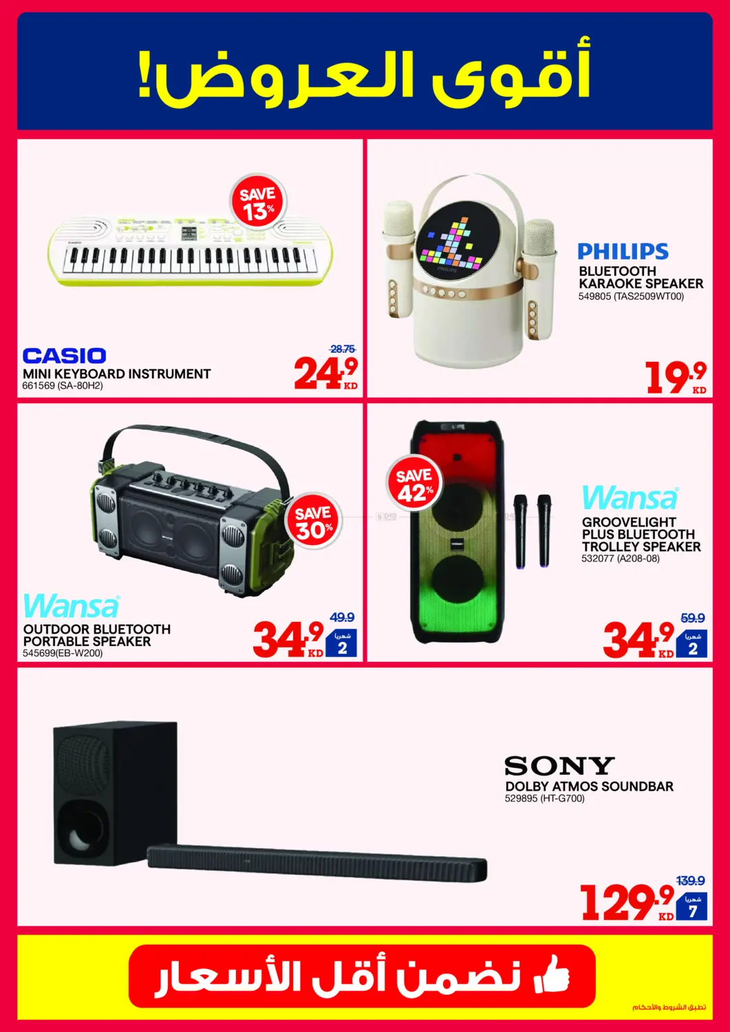 اصدار الشتاء in محافظة الأحمدي