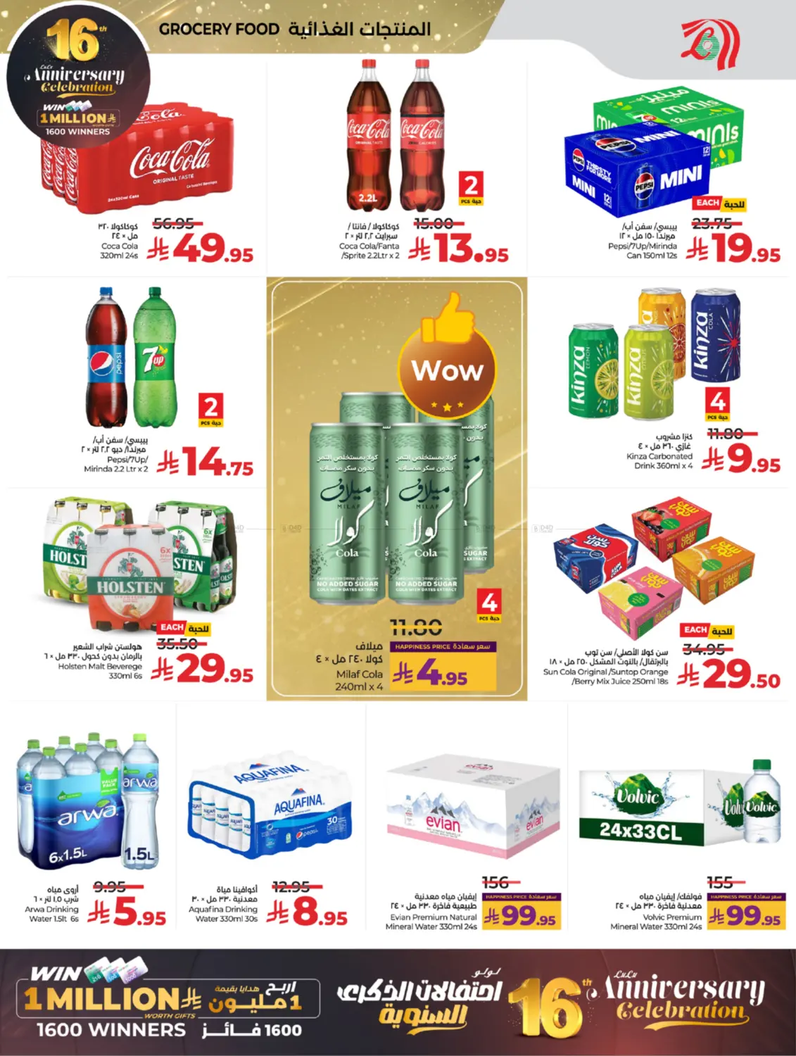 16th Anniversary Celebration in Tabuk