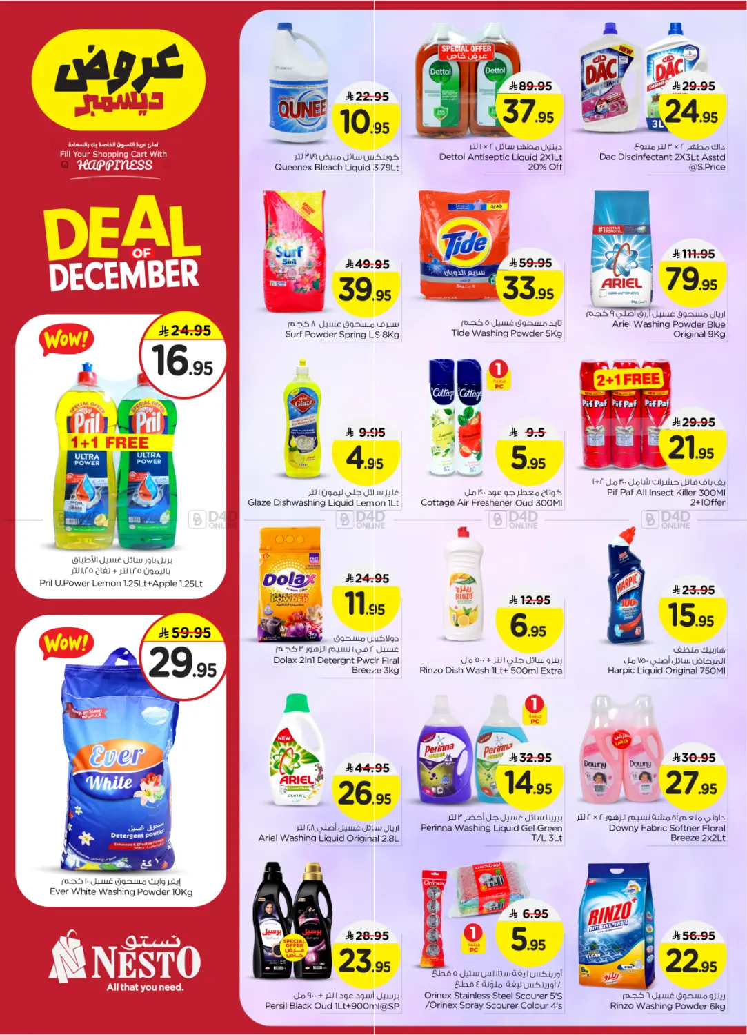 Deal of December in Al Majmaah