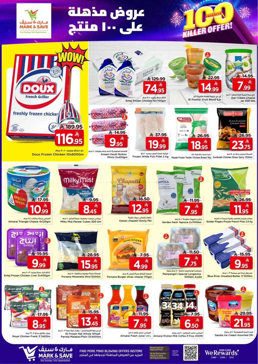 عروض مذهلة على ١٠٠ منتج in الأحساء‎