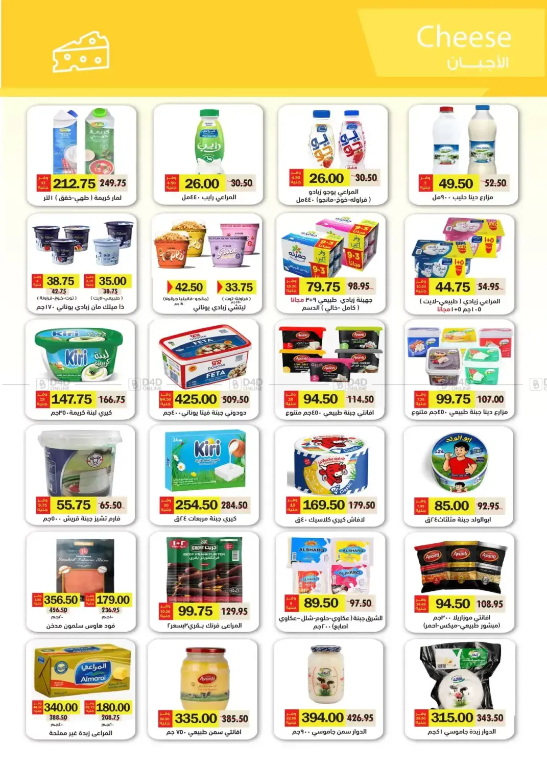 Special Offer in Cairo